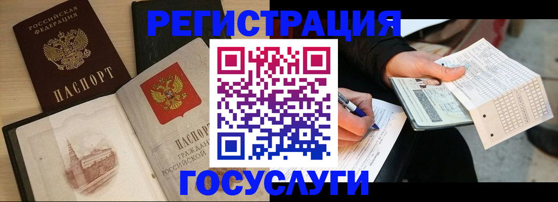 прописка ребенка в Светлом