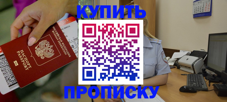 временная регистрация 2025 в Светлом